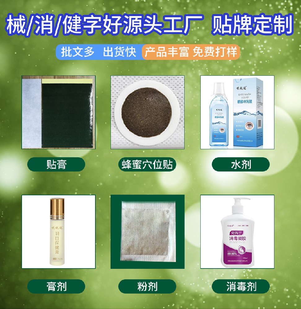 瑞迪康膏藥OEM-膏藥代加工-膏藥貼牌-膏藥代理-膏藥批發(fā)廠家